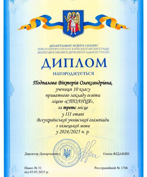 Німецька мова_Подпалова Вікторія_page-0001